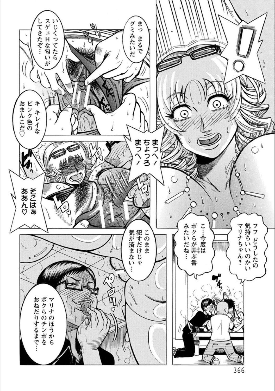 試し読み 6枚目