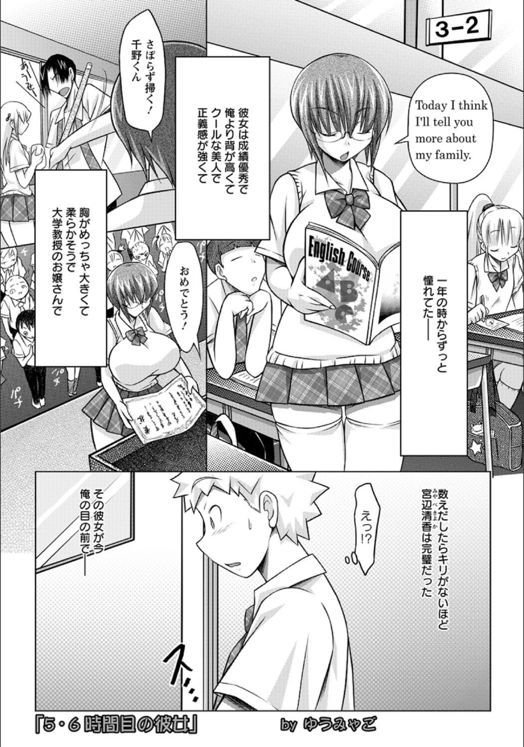 試し読み 1枚目