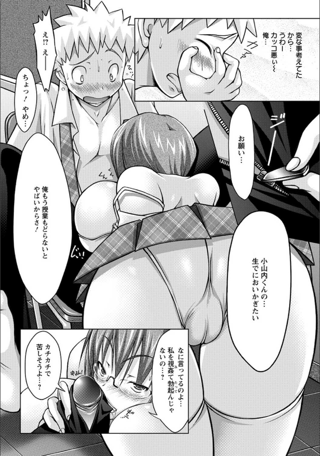 試し読み 8枚目