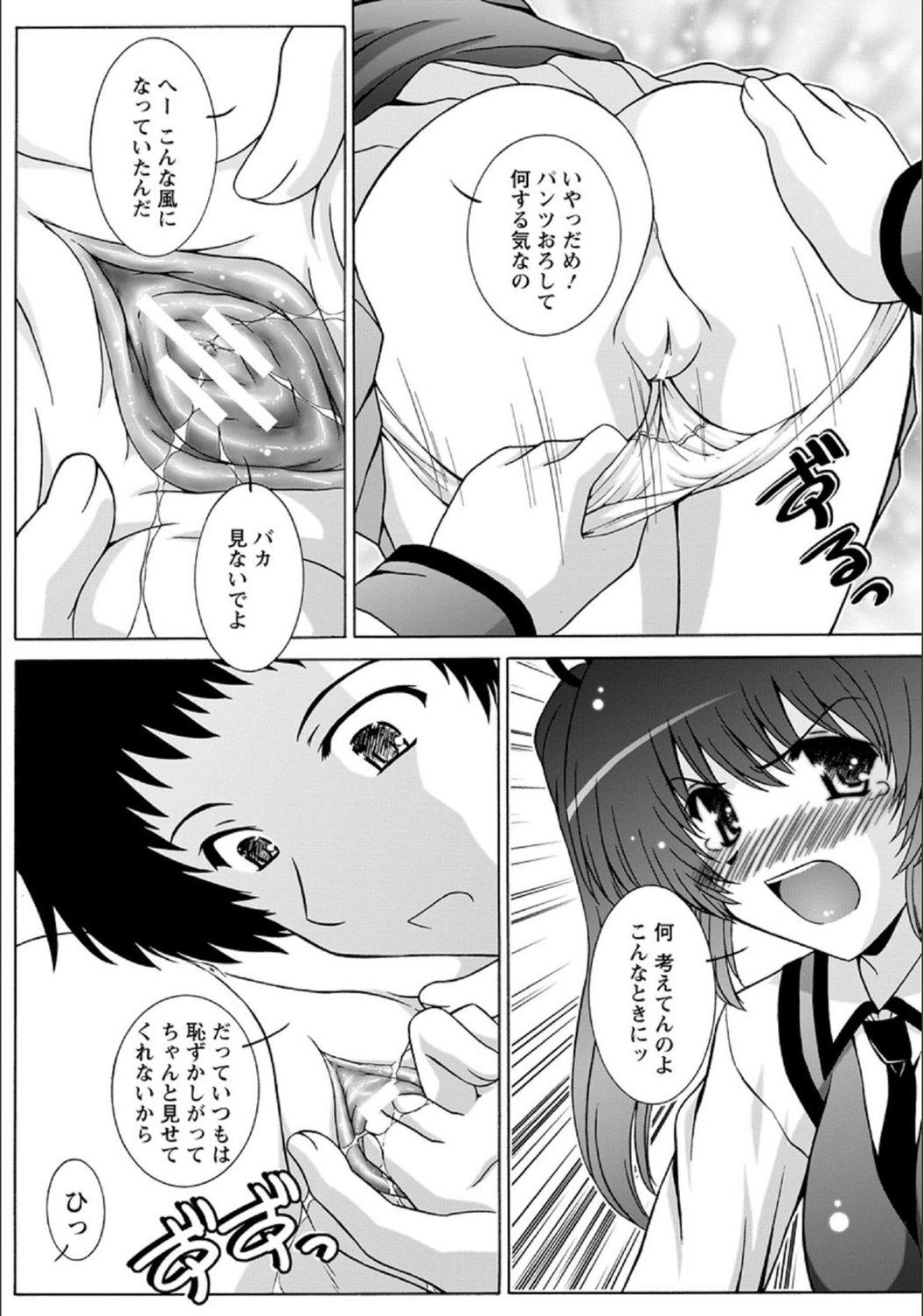 試し読み 8枚目