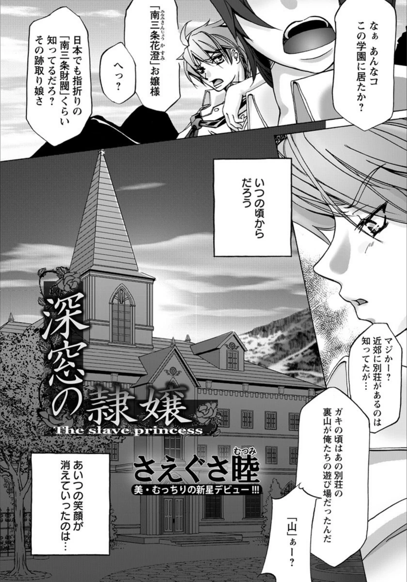 試し読み 2枚目