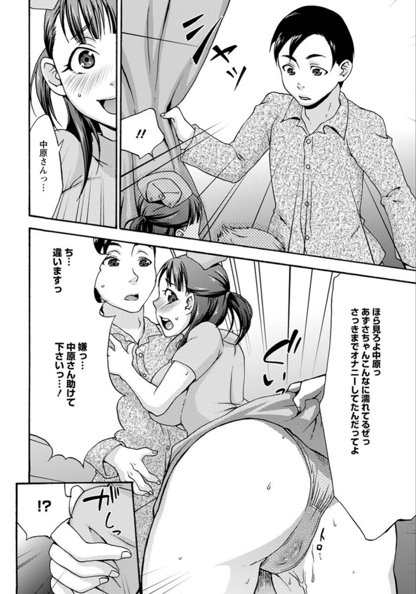 試し読み 8枚目