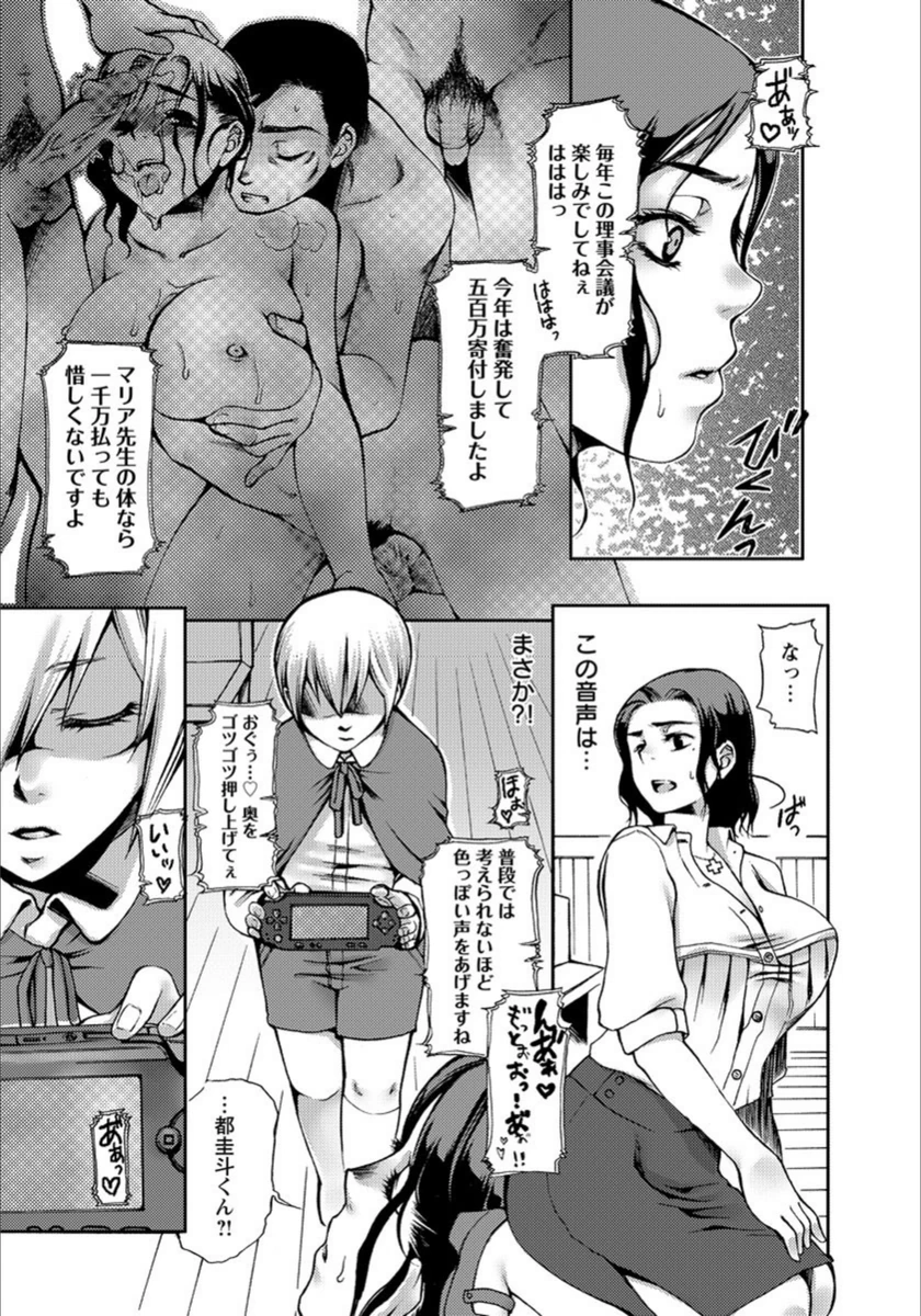 試し読み 3枚目