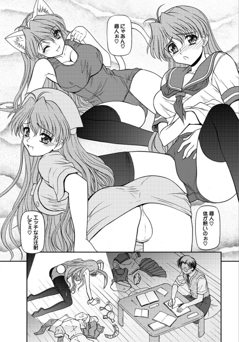試し読み 5枚目