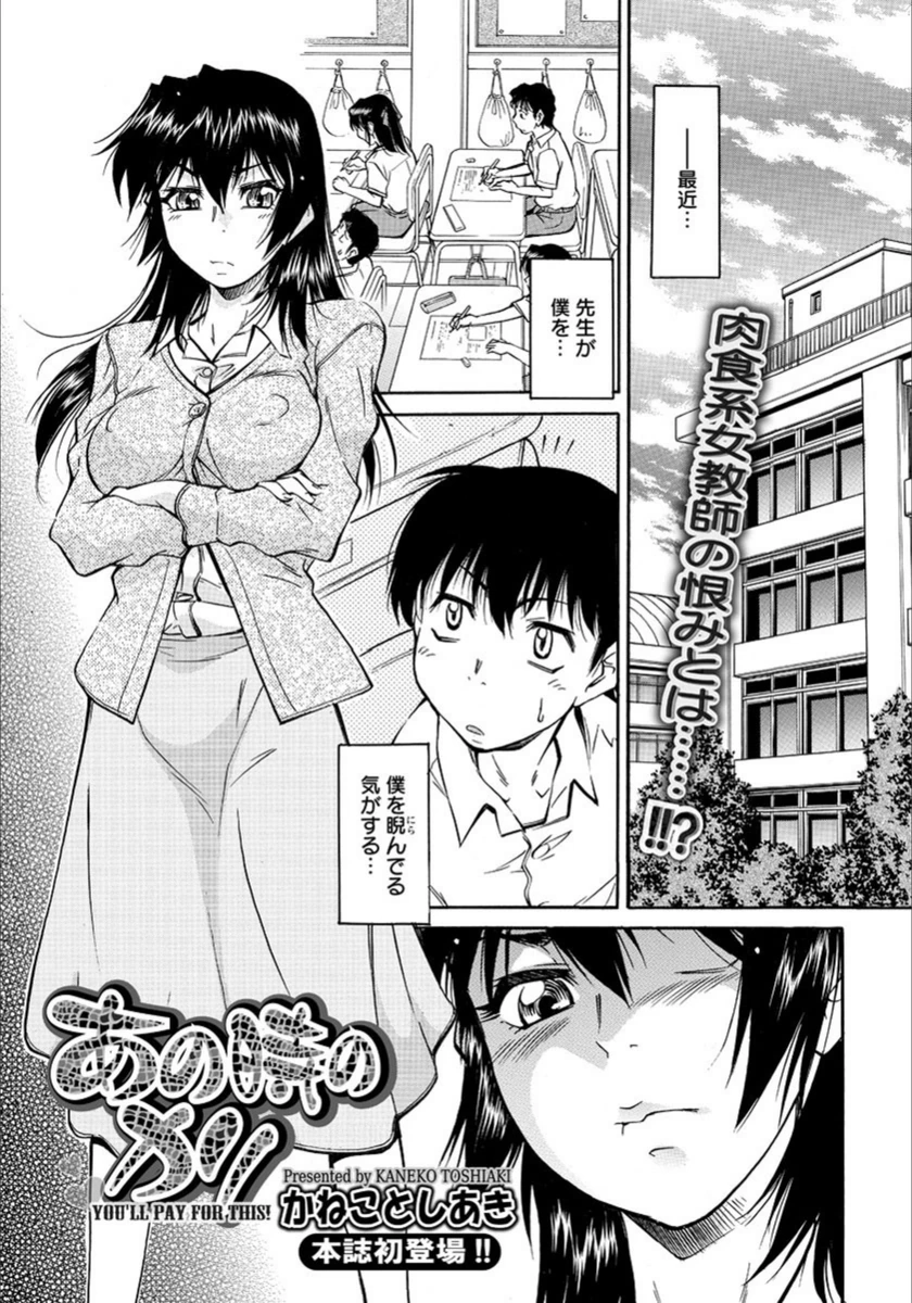 試し読み 1枚目
