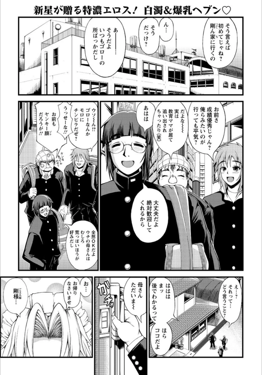 試し読み 1枚目