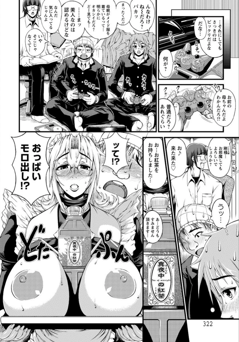 試し読み 4枚目