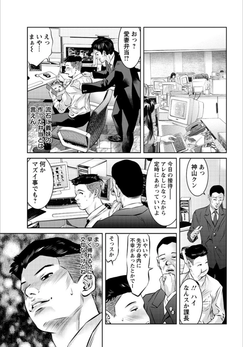 試し読み 7枚目