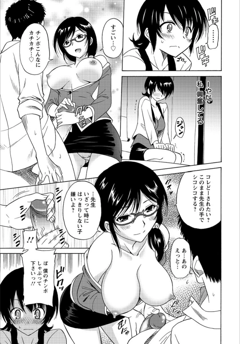 試し読み 7枚目