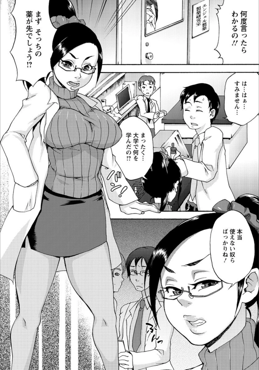 試し読み 7枚目