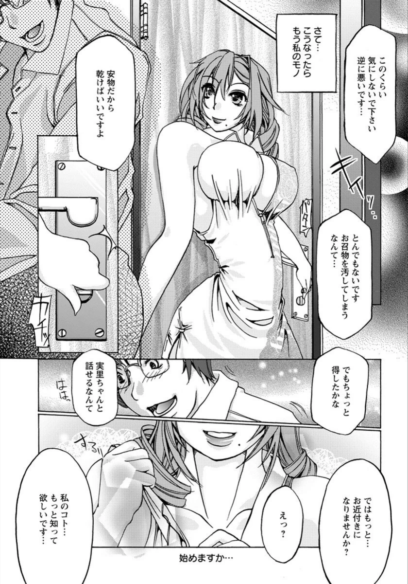 試し読み 8枚目