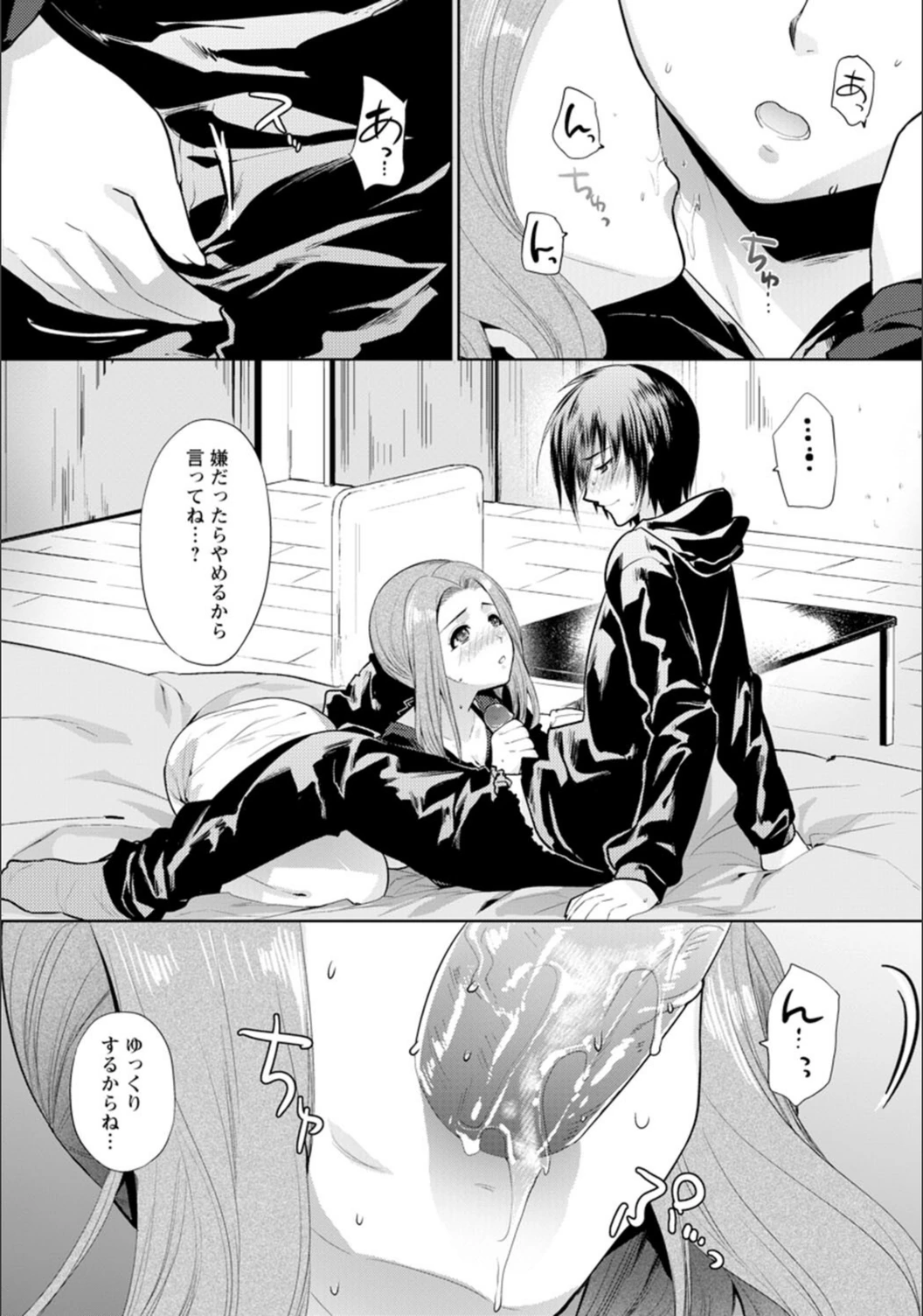 試し読み 8枚目