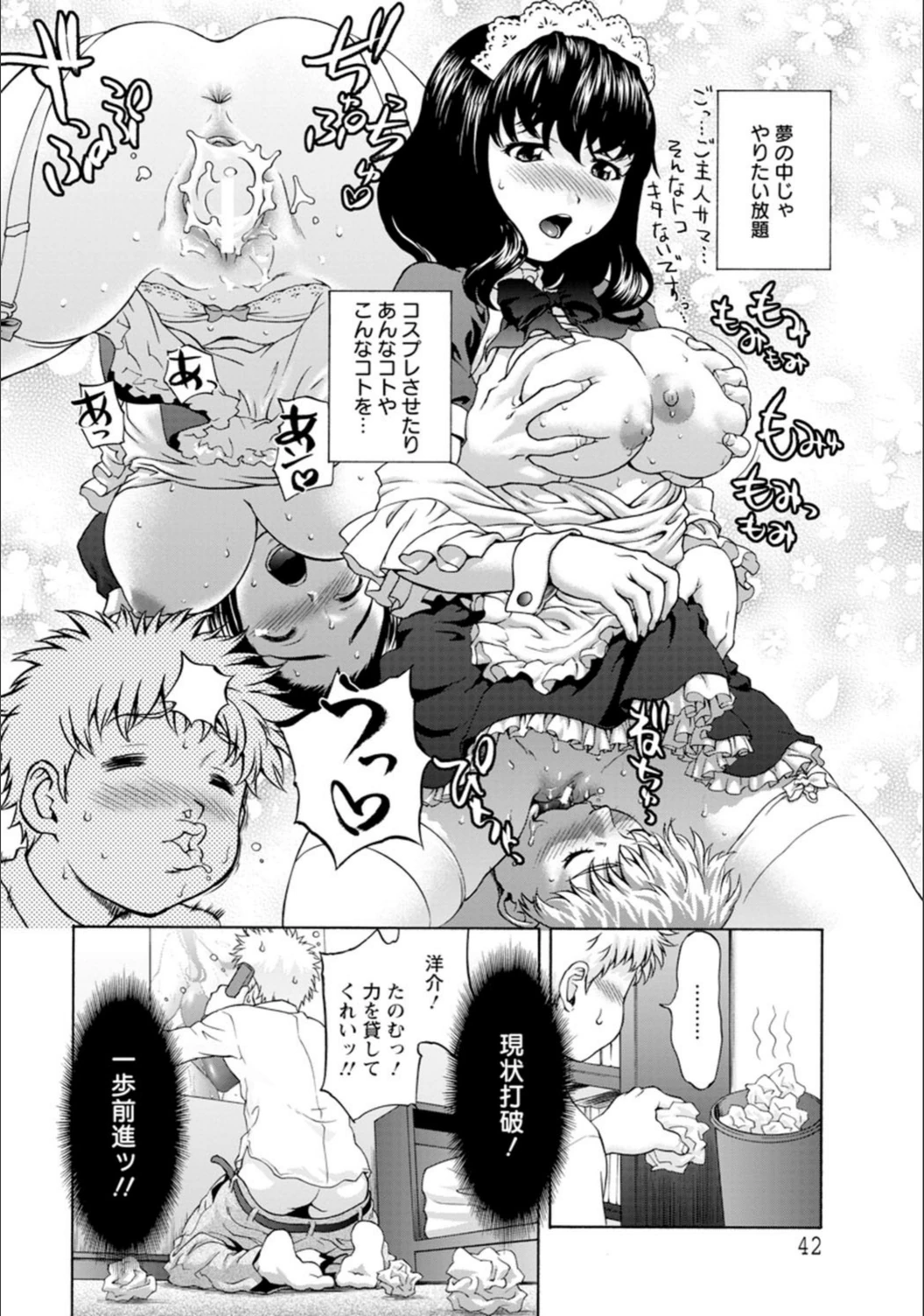 試し読み 4枚目