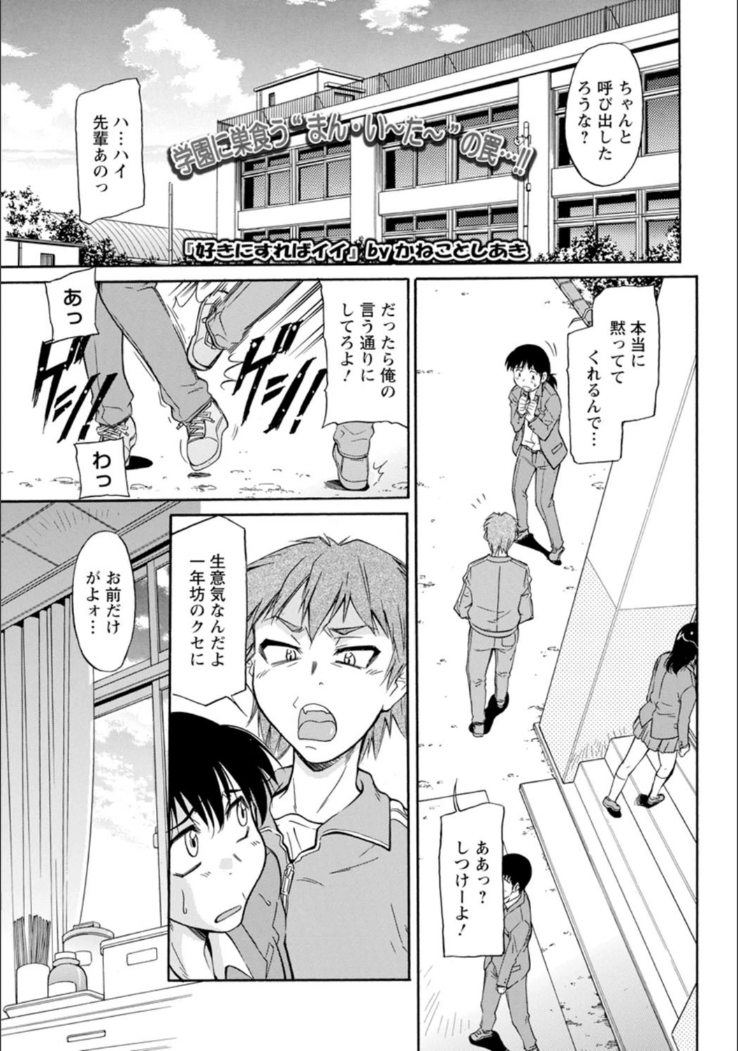 試し読み 1枚目