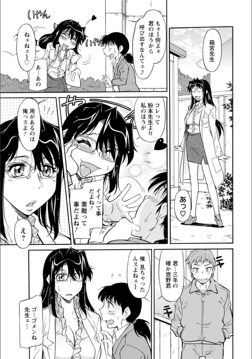 試し読み 3枚目