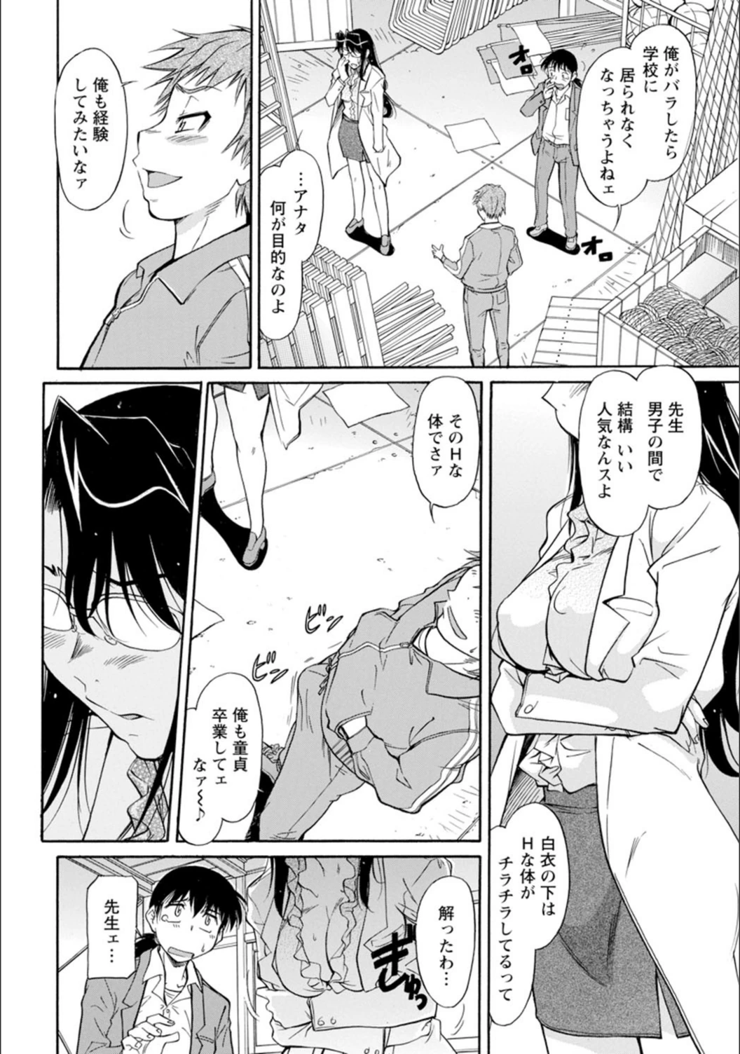 試し読み 4枚目