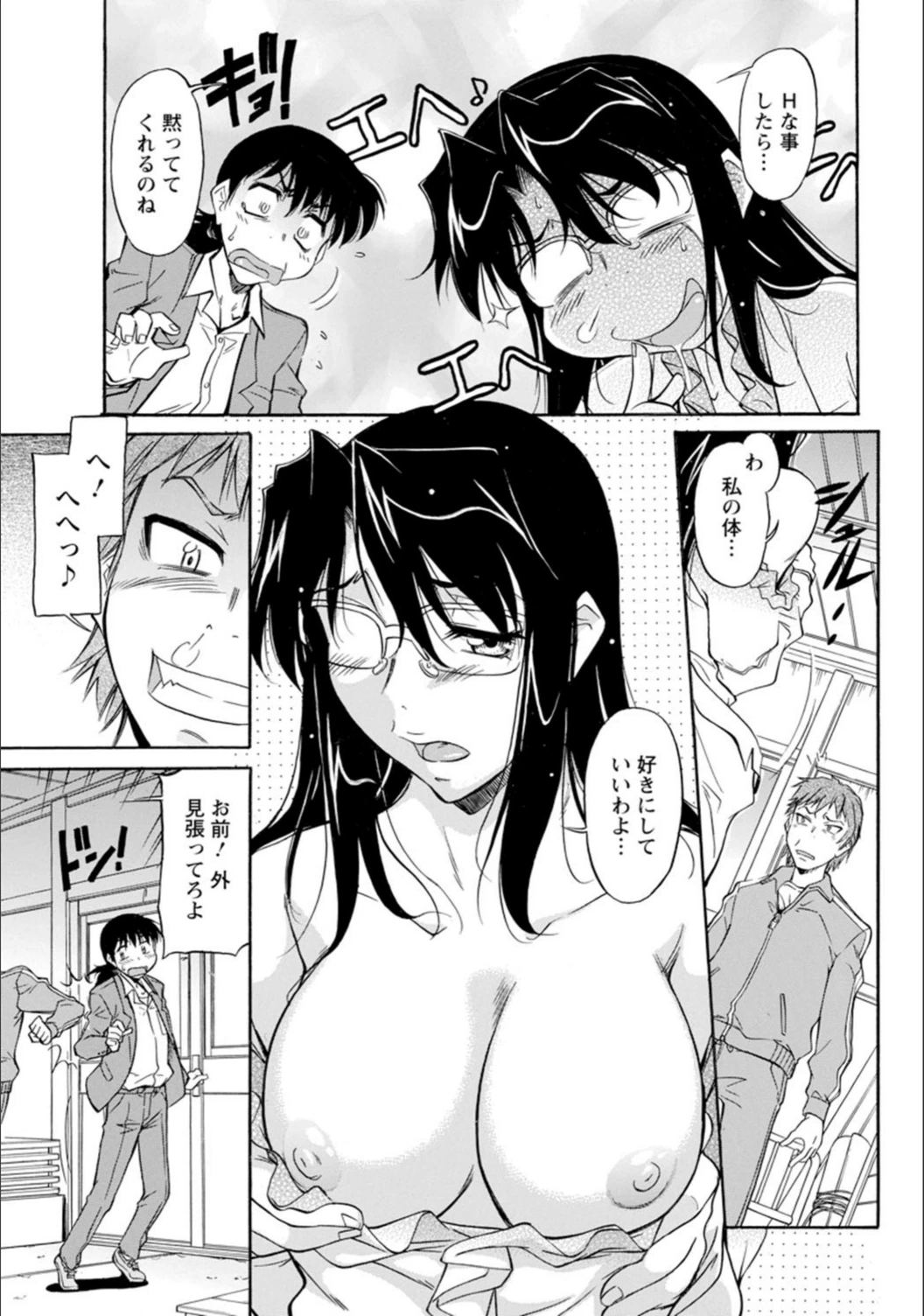 試し読み 5枚目