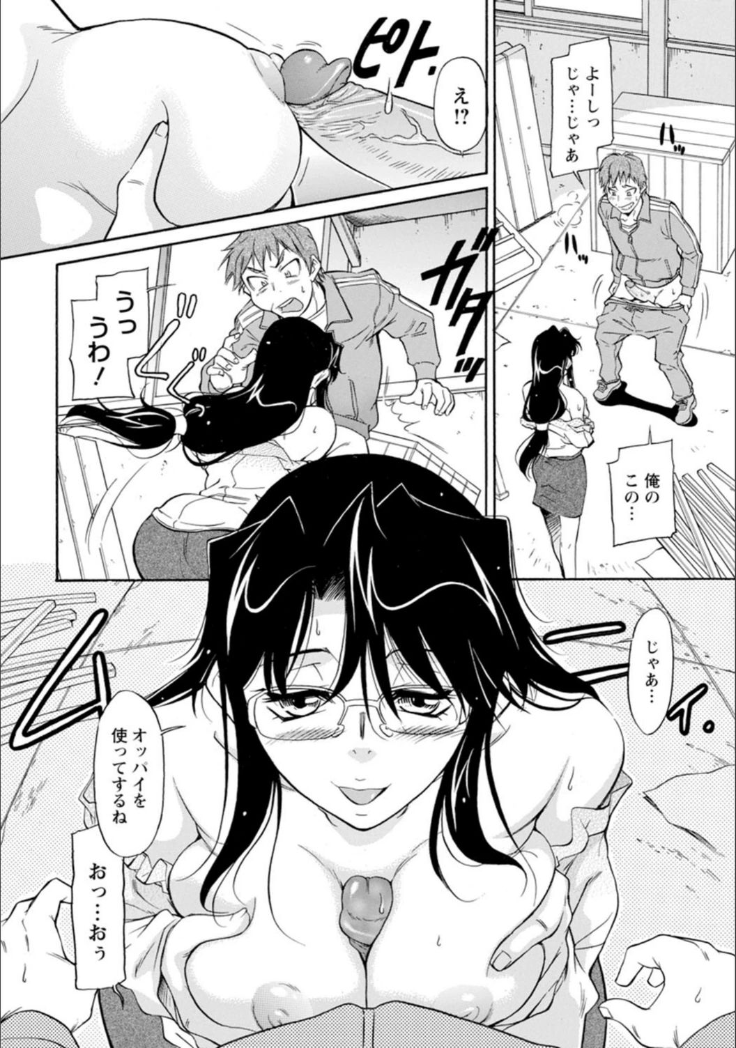試し読み 6枚目