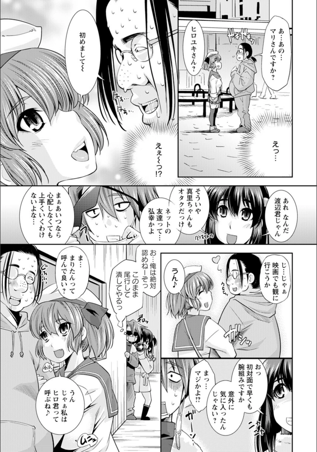 試し読み 5枚目