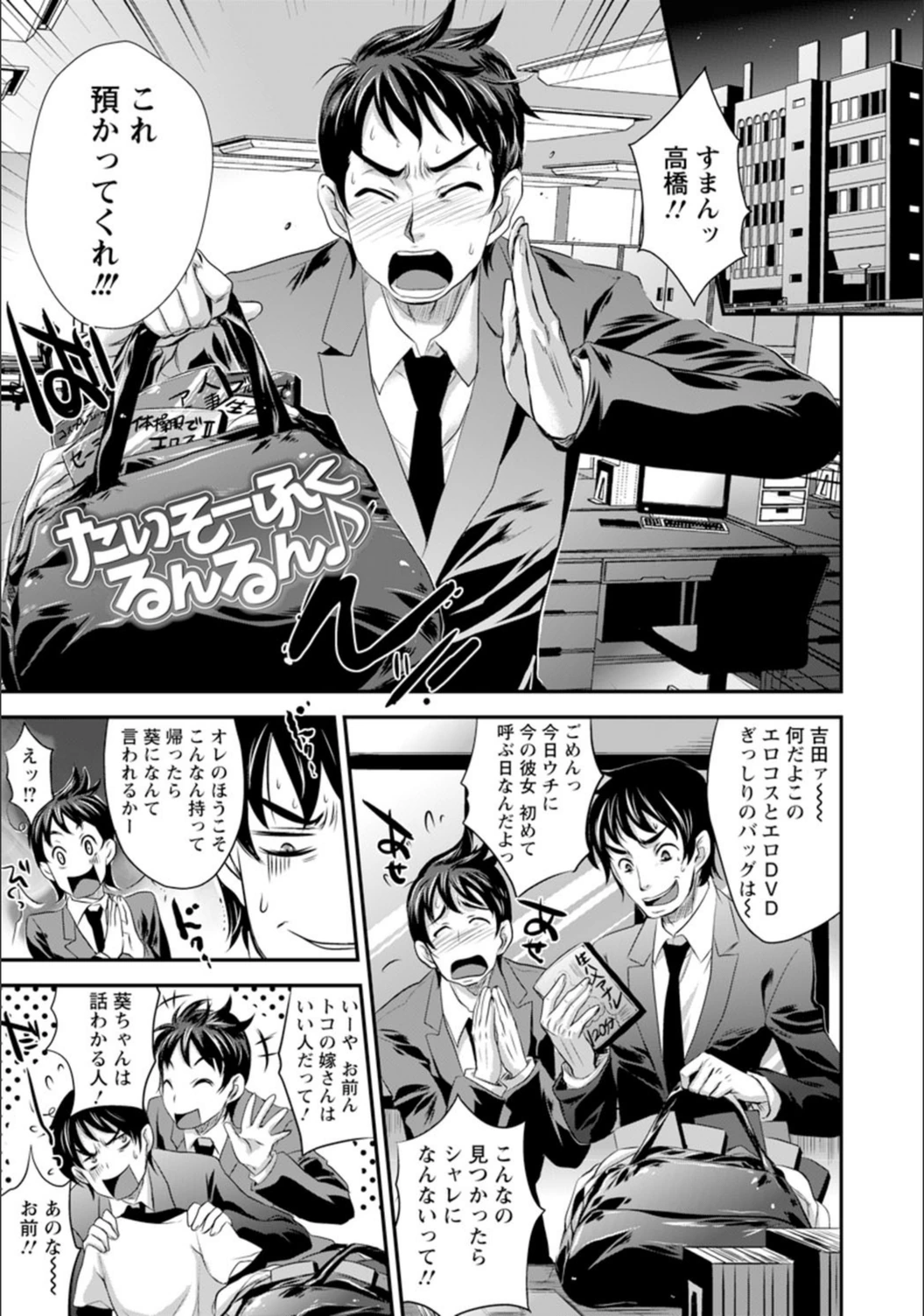 試し読み 1枚目