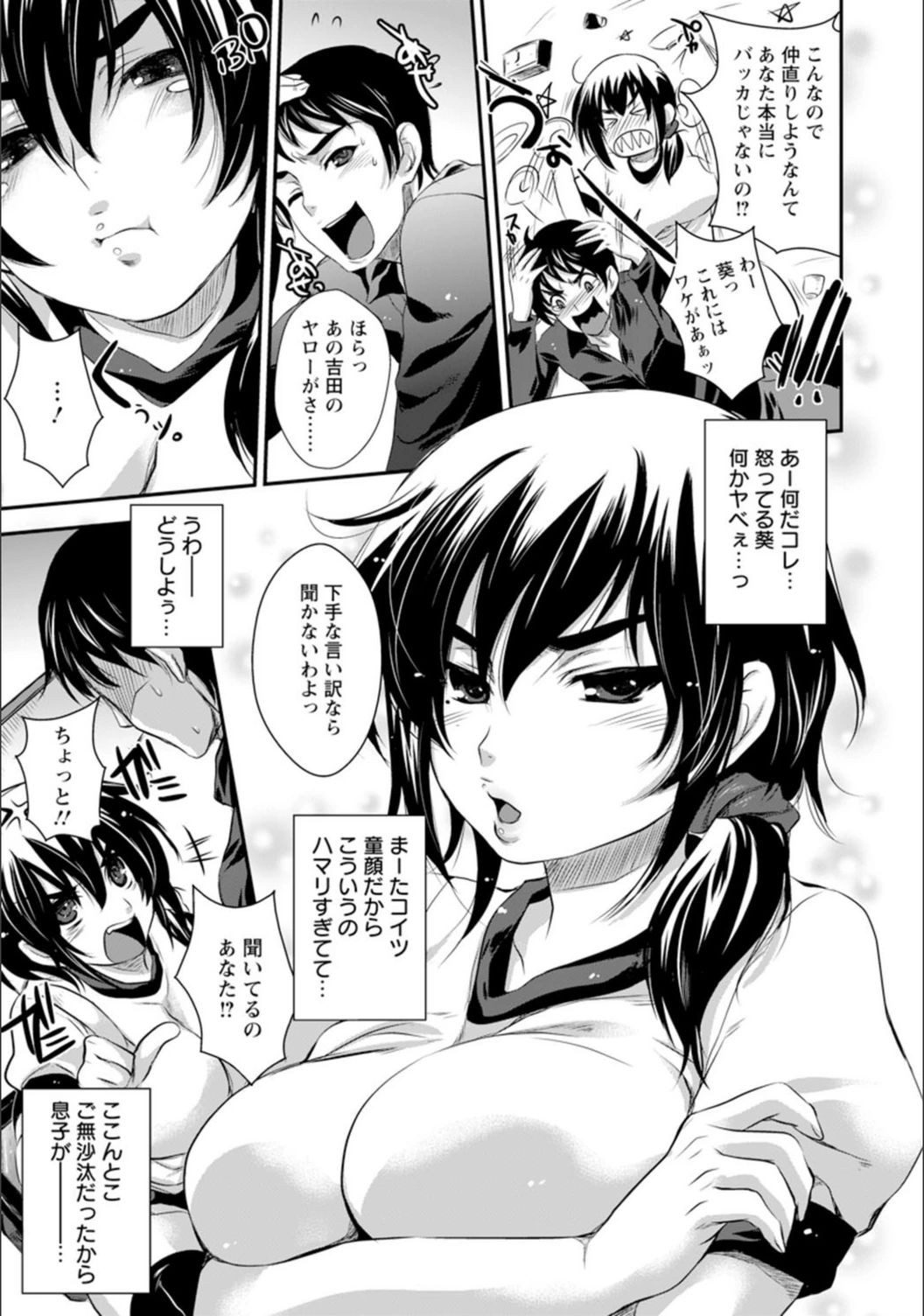 試し読み 6枚目