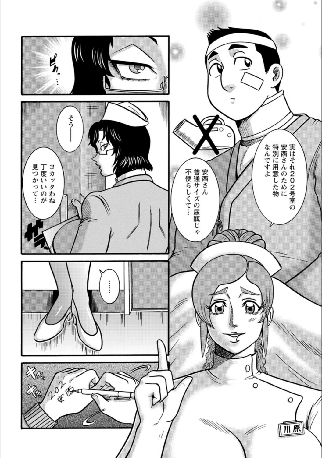 試し読み 2枚目
