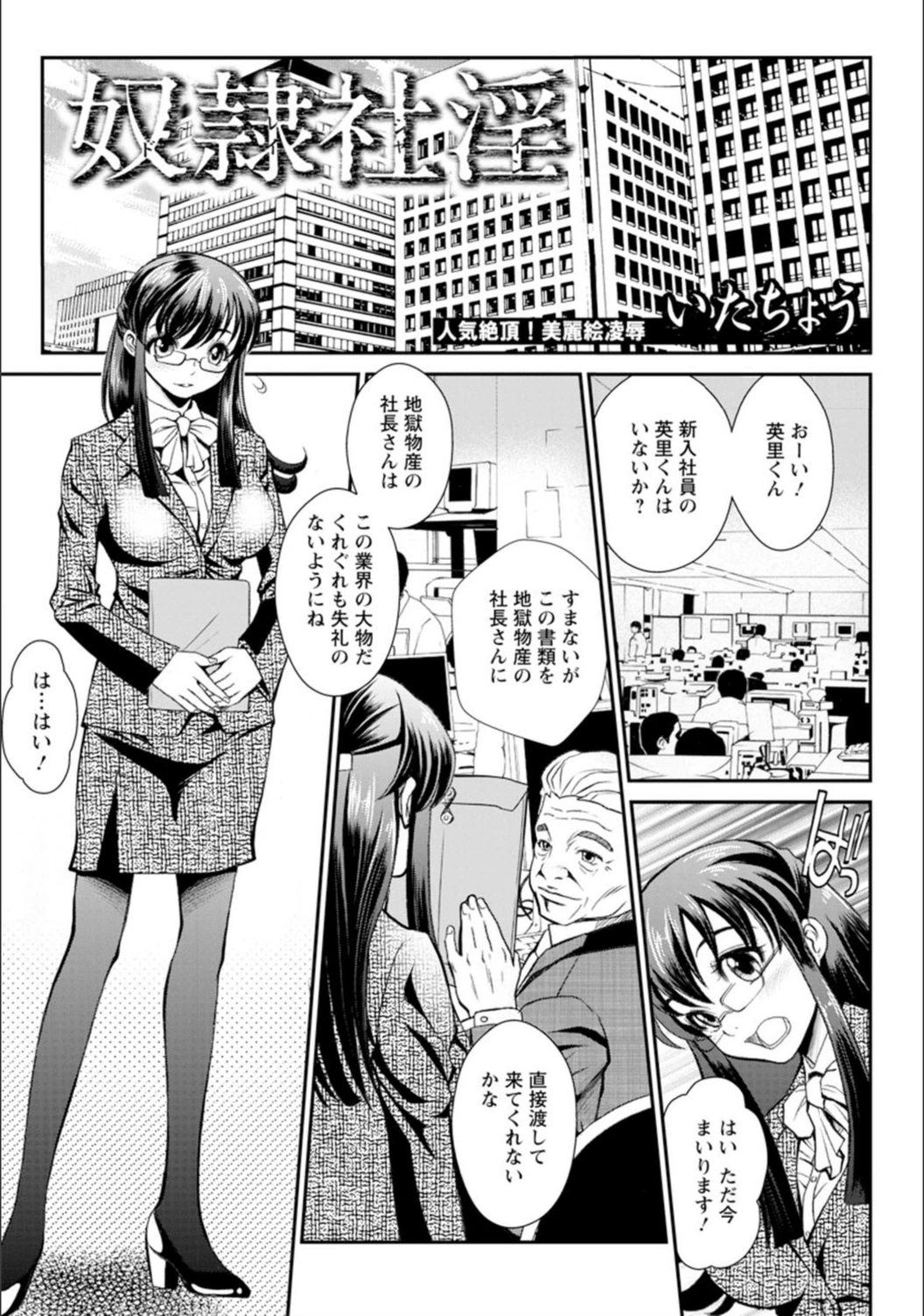 試し読み 1枚目