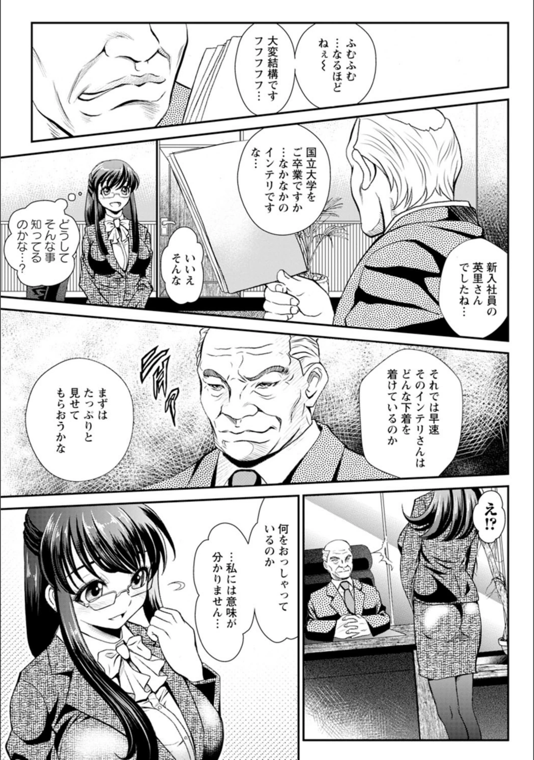 試し読み 3枚目