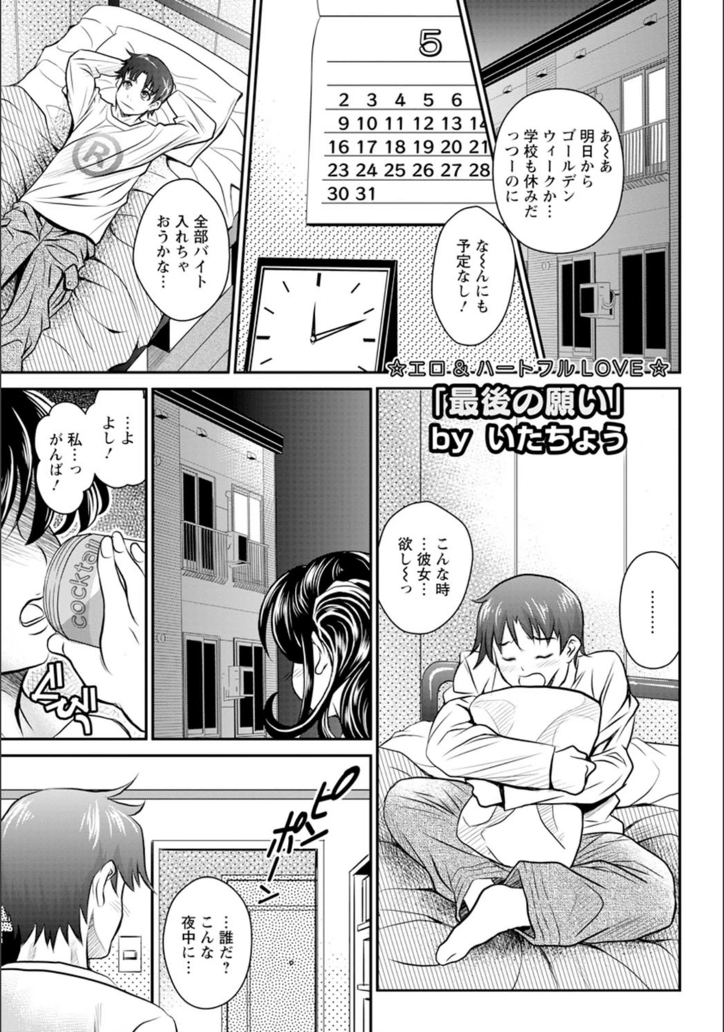 試し読み 1枚目
