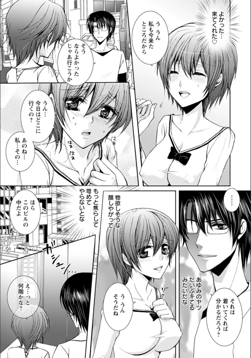 試し読み 3枚目