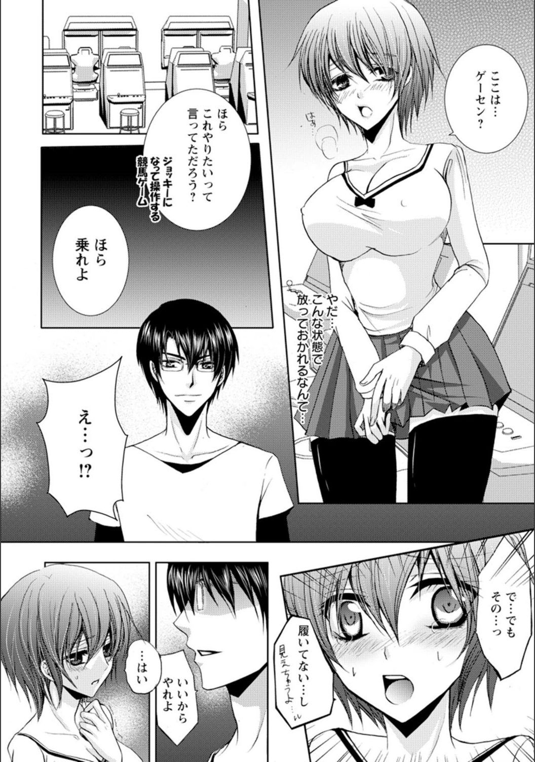 試し読み 6枚目