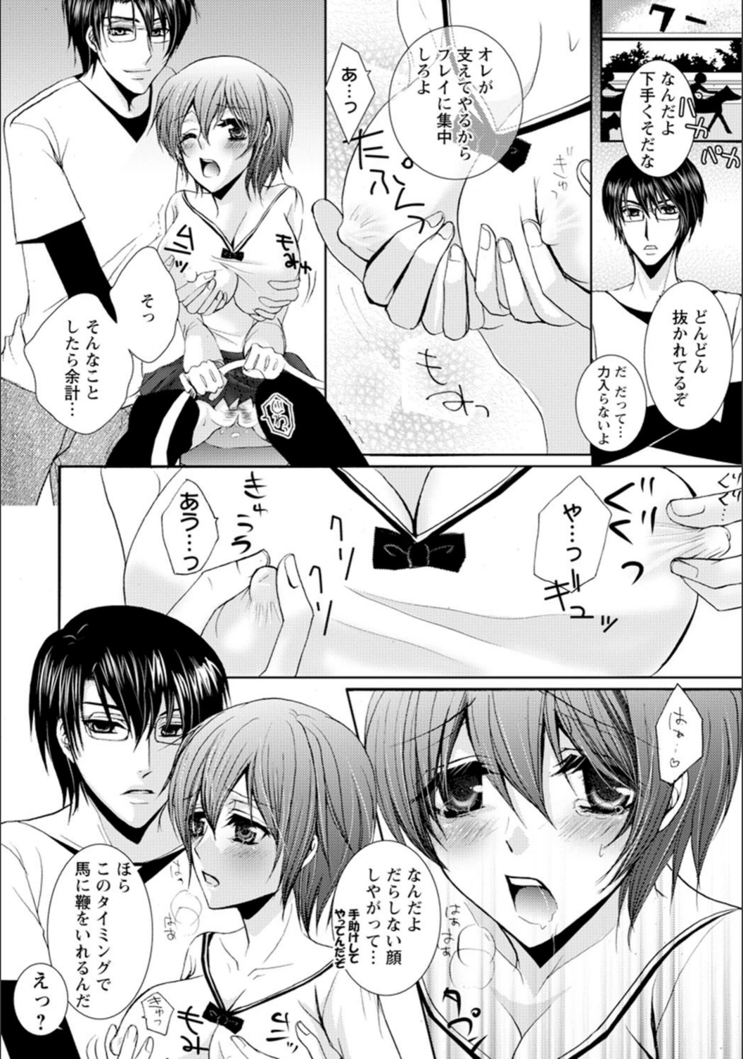 試し読み 8枚目