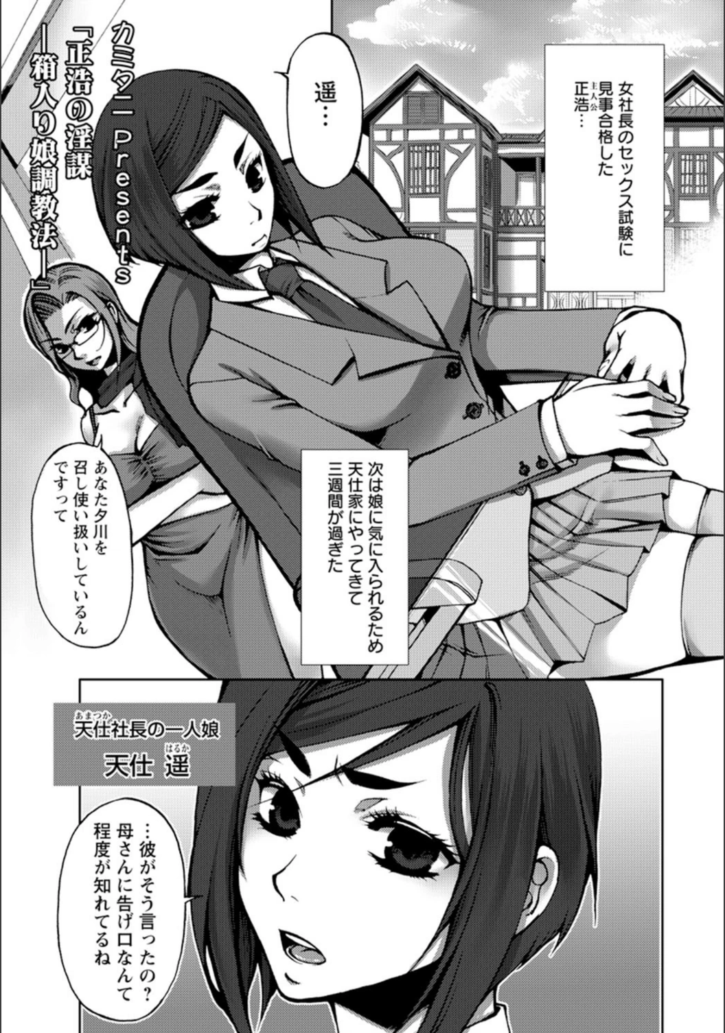 試し読み 1枚目