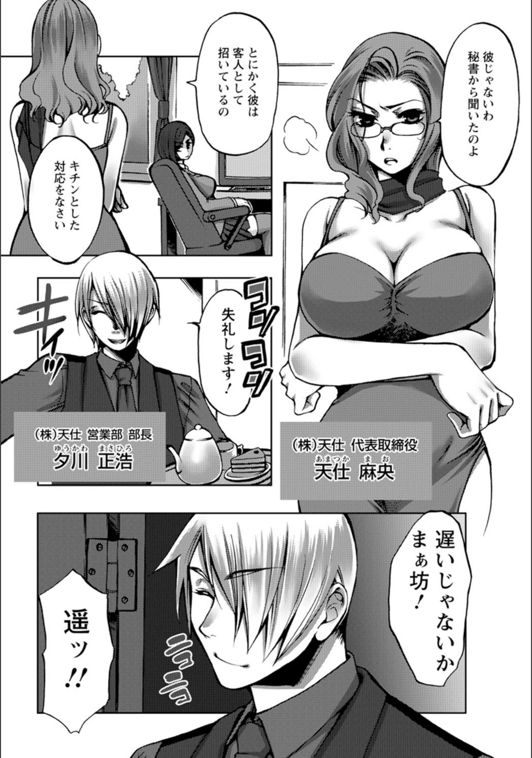 試し読み 3枚目