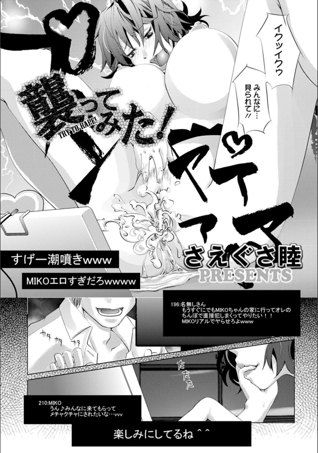 試し読み 2枚目