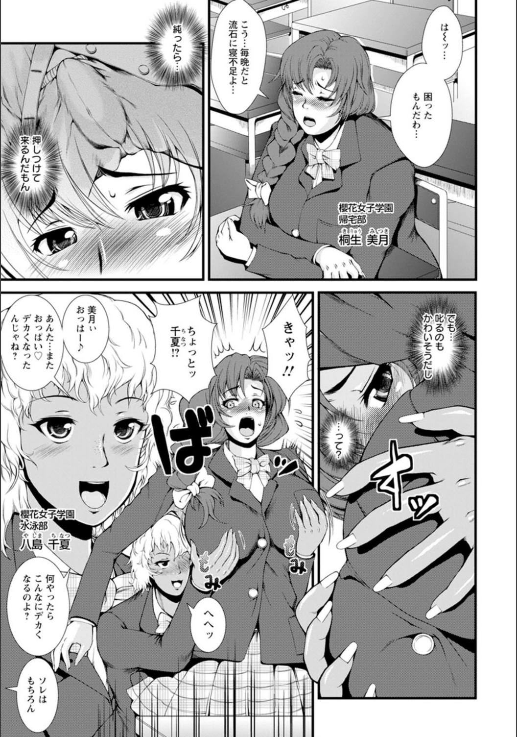 試し読み 3枚目