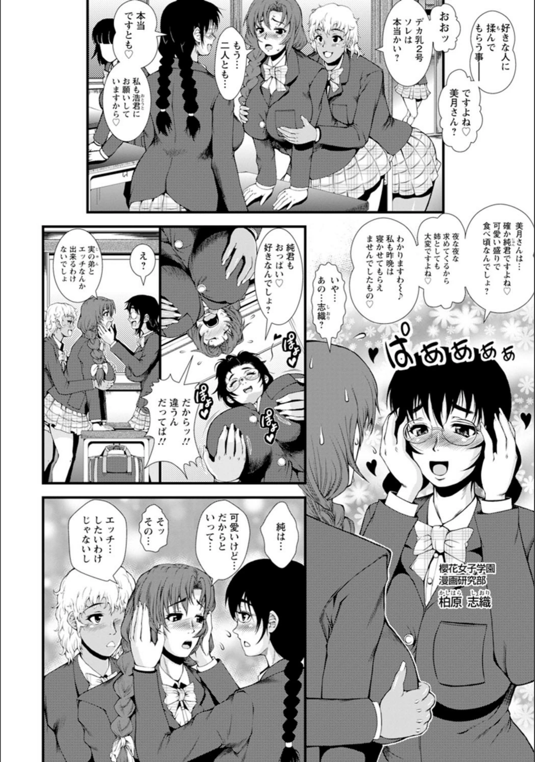 試し読み 4枚目