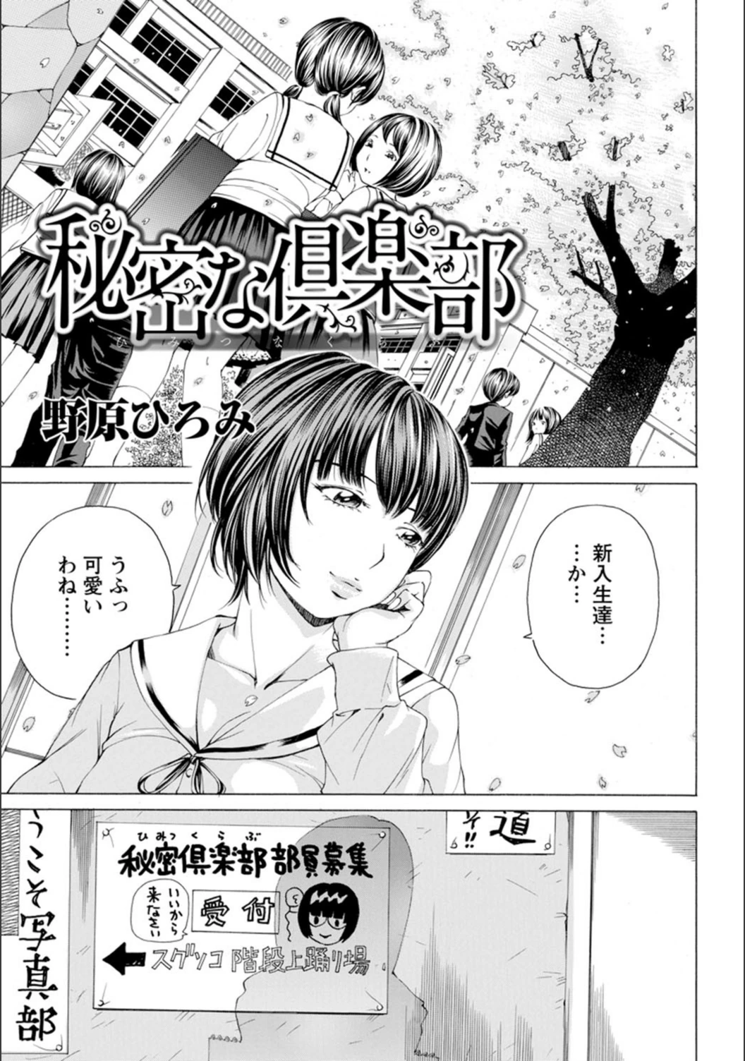 試し読み 1枚目