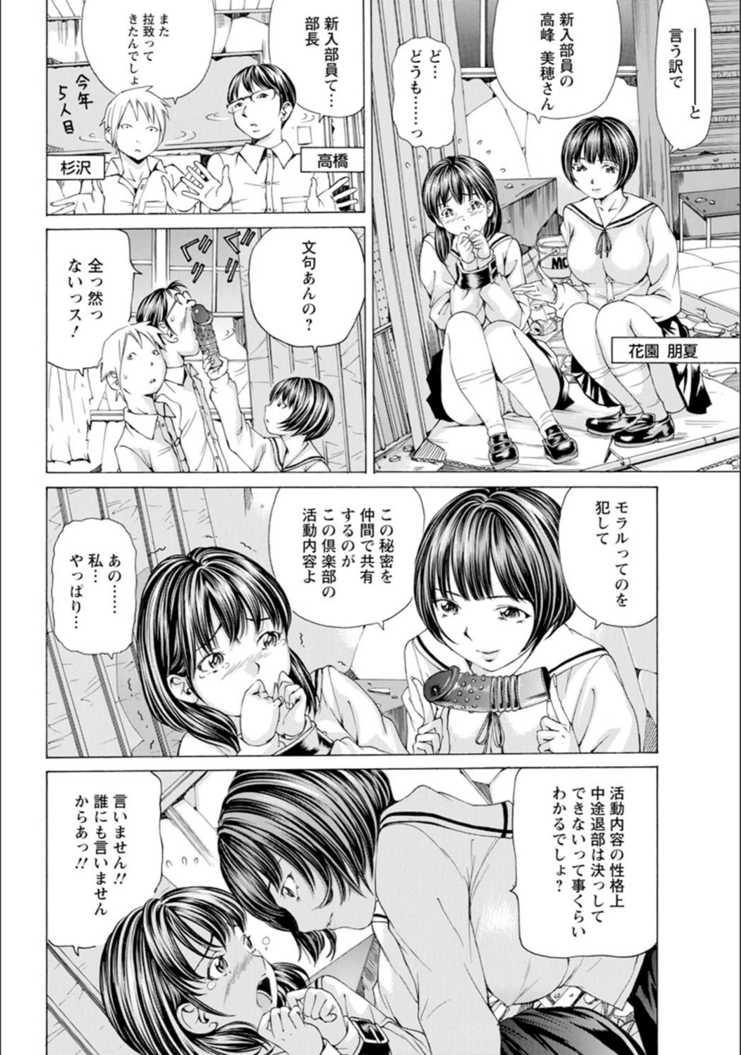 試し読み 6枚目