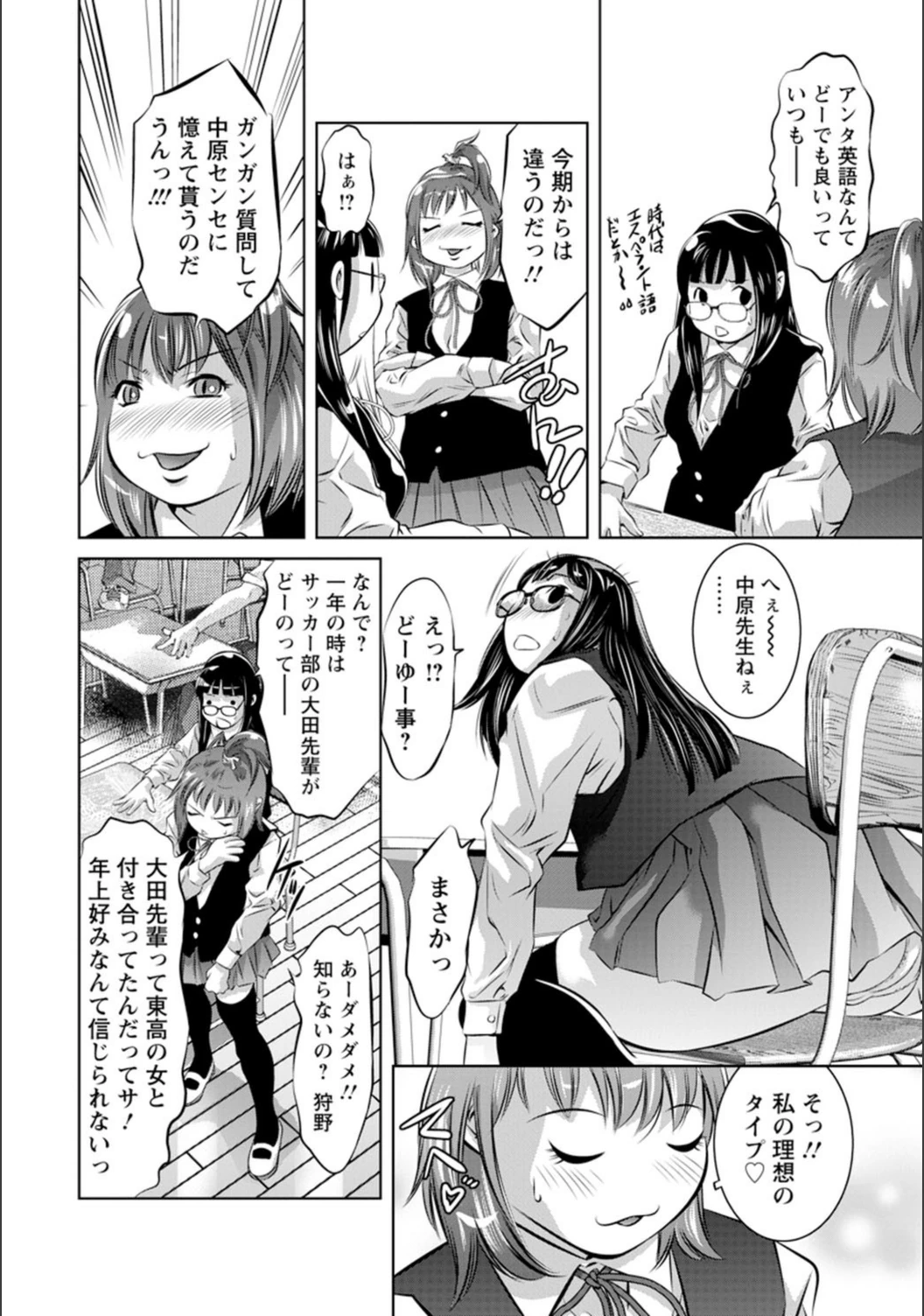 試し読み 7枚目