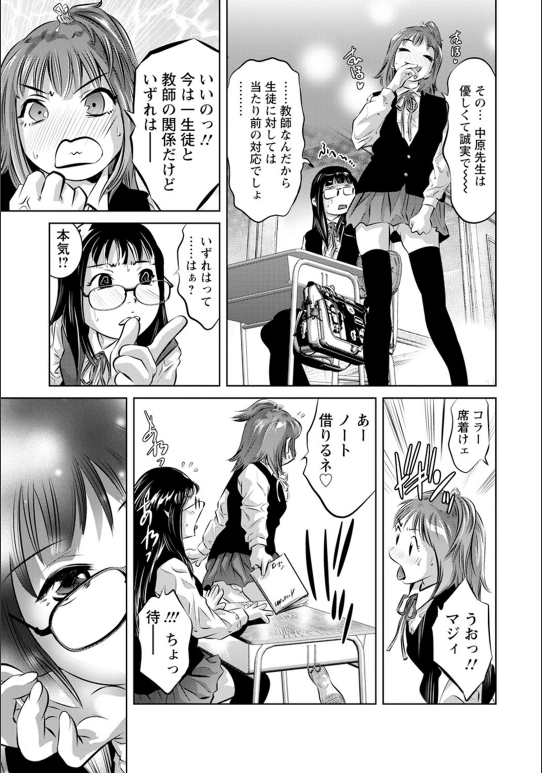 試し読み 8枚目