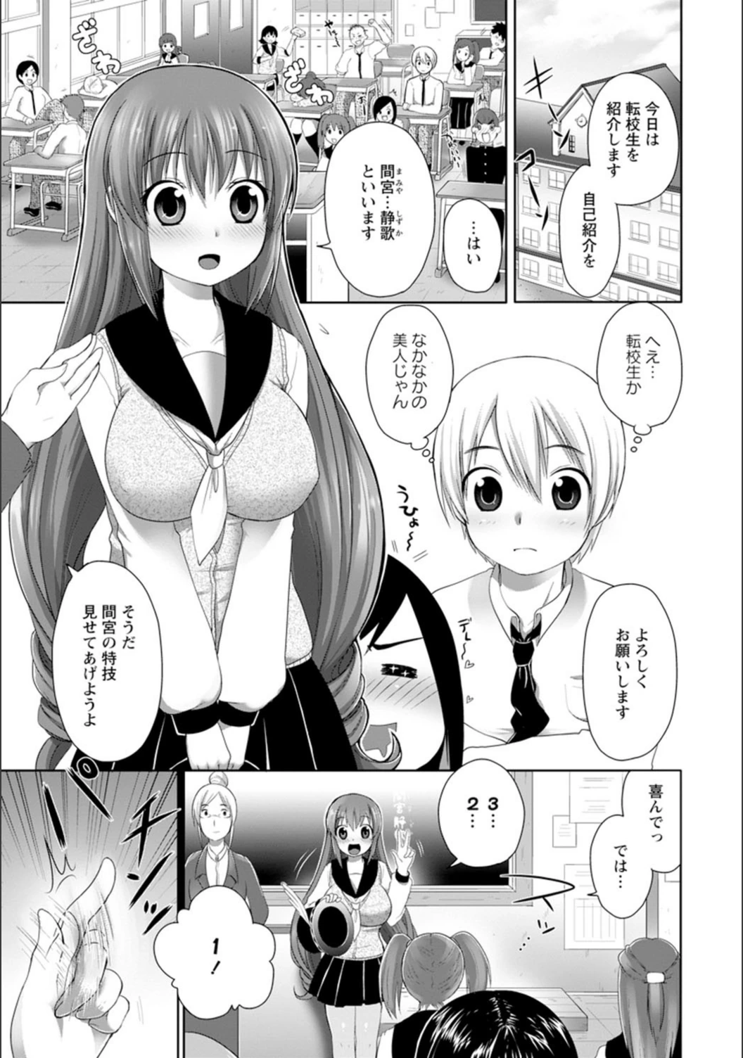 試し読み 1枚目