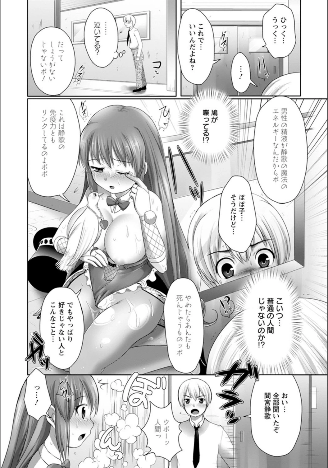 試し読み 7枚目
