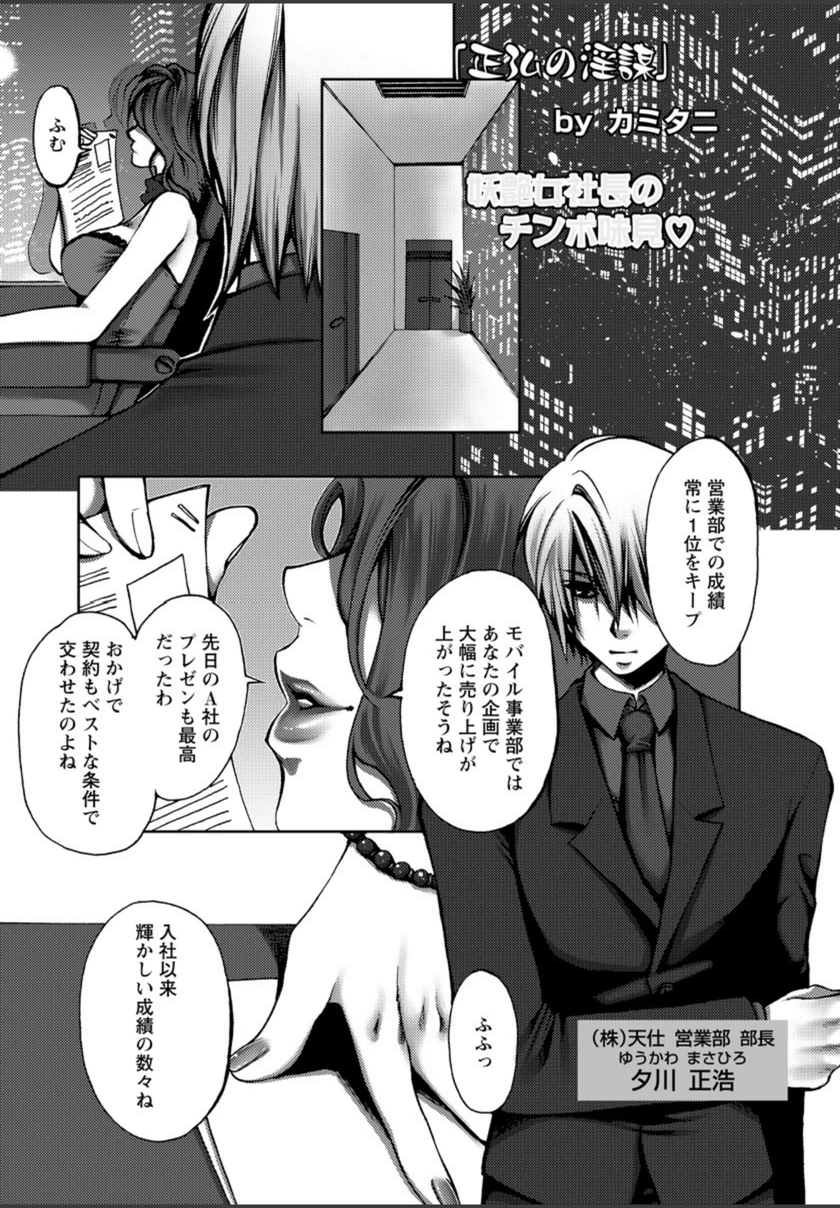 試し読み 1枚目