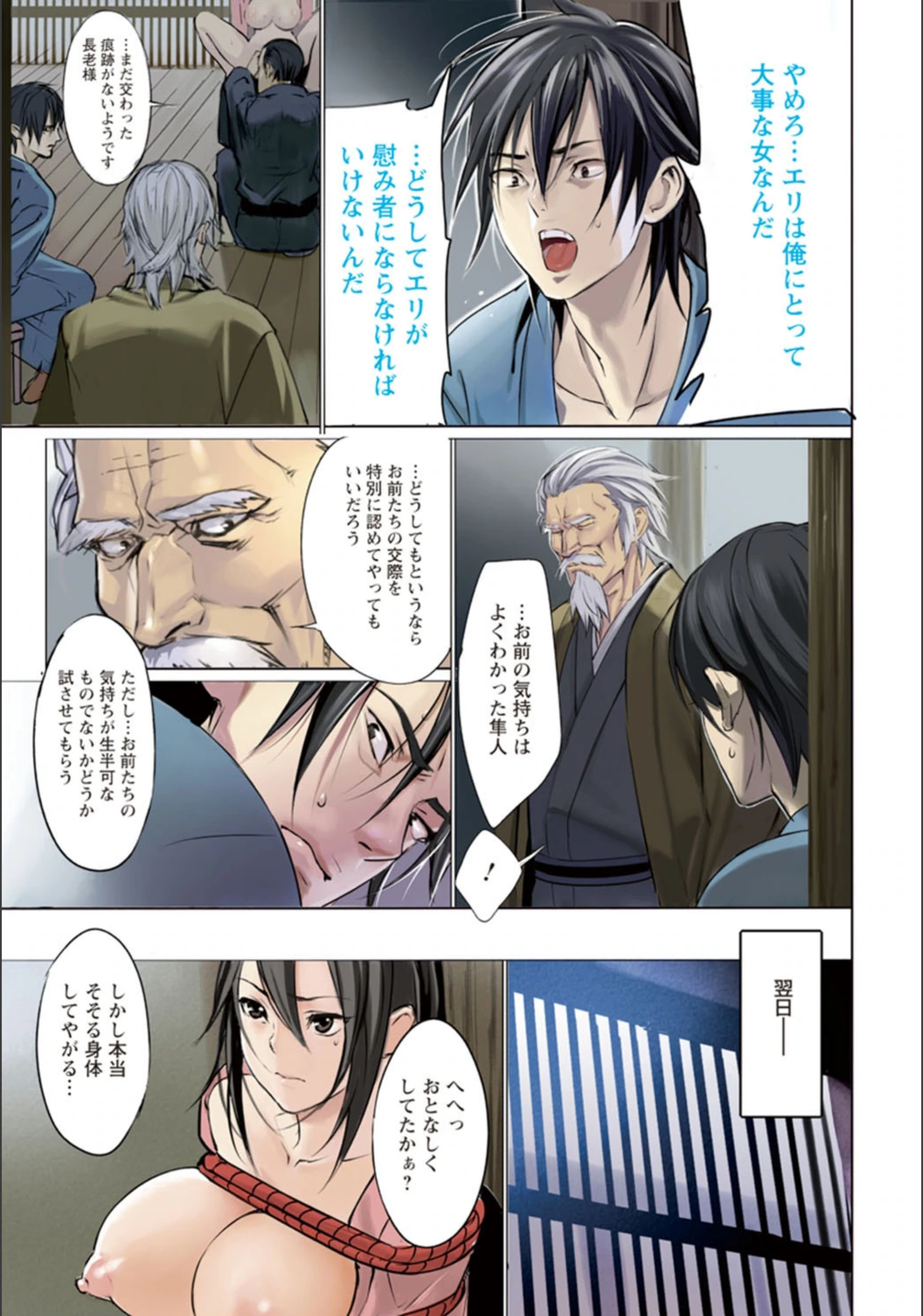 試し読み 3枚目