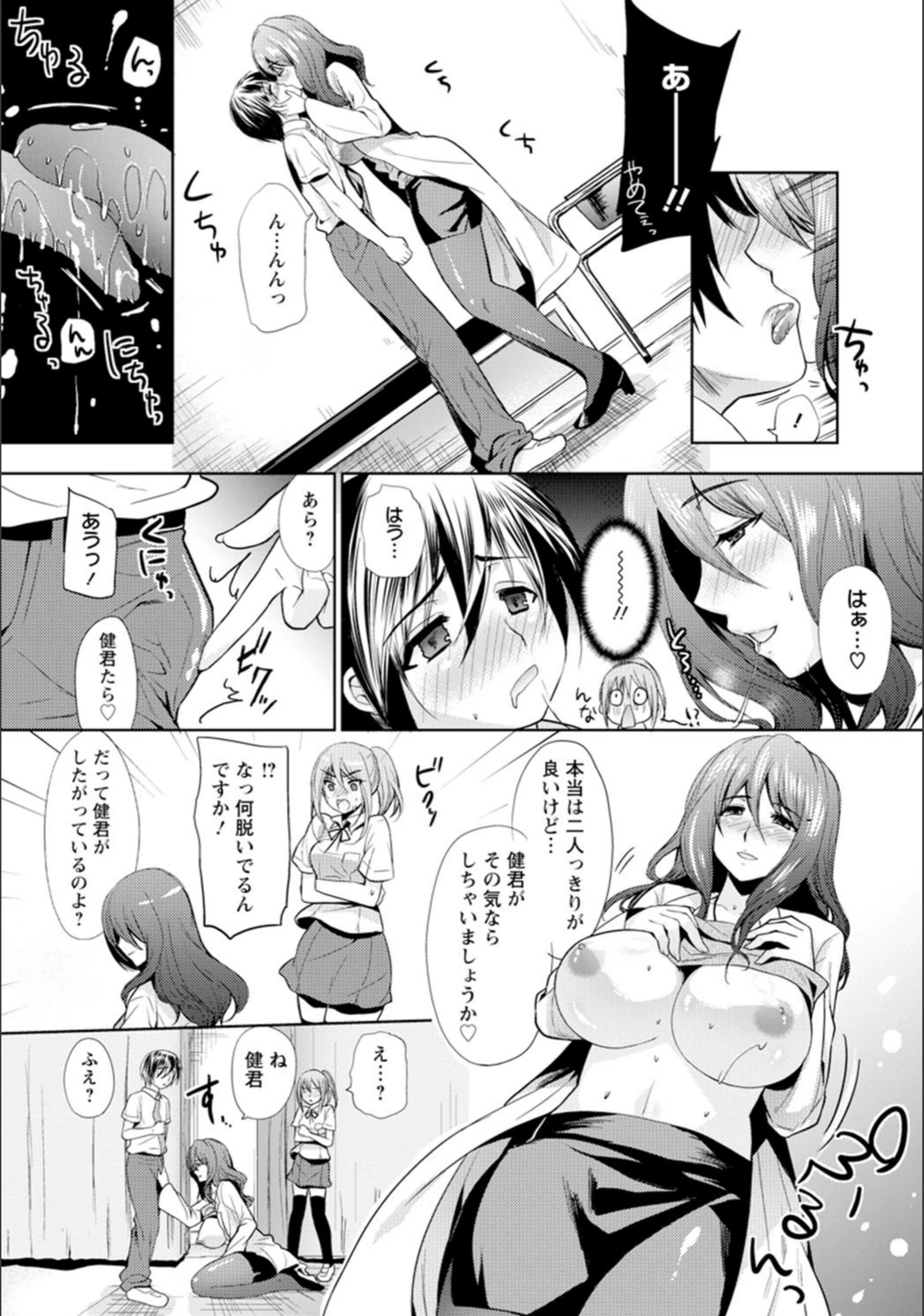 試し読み 4枚目