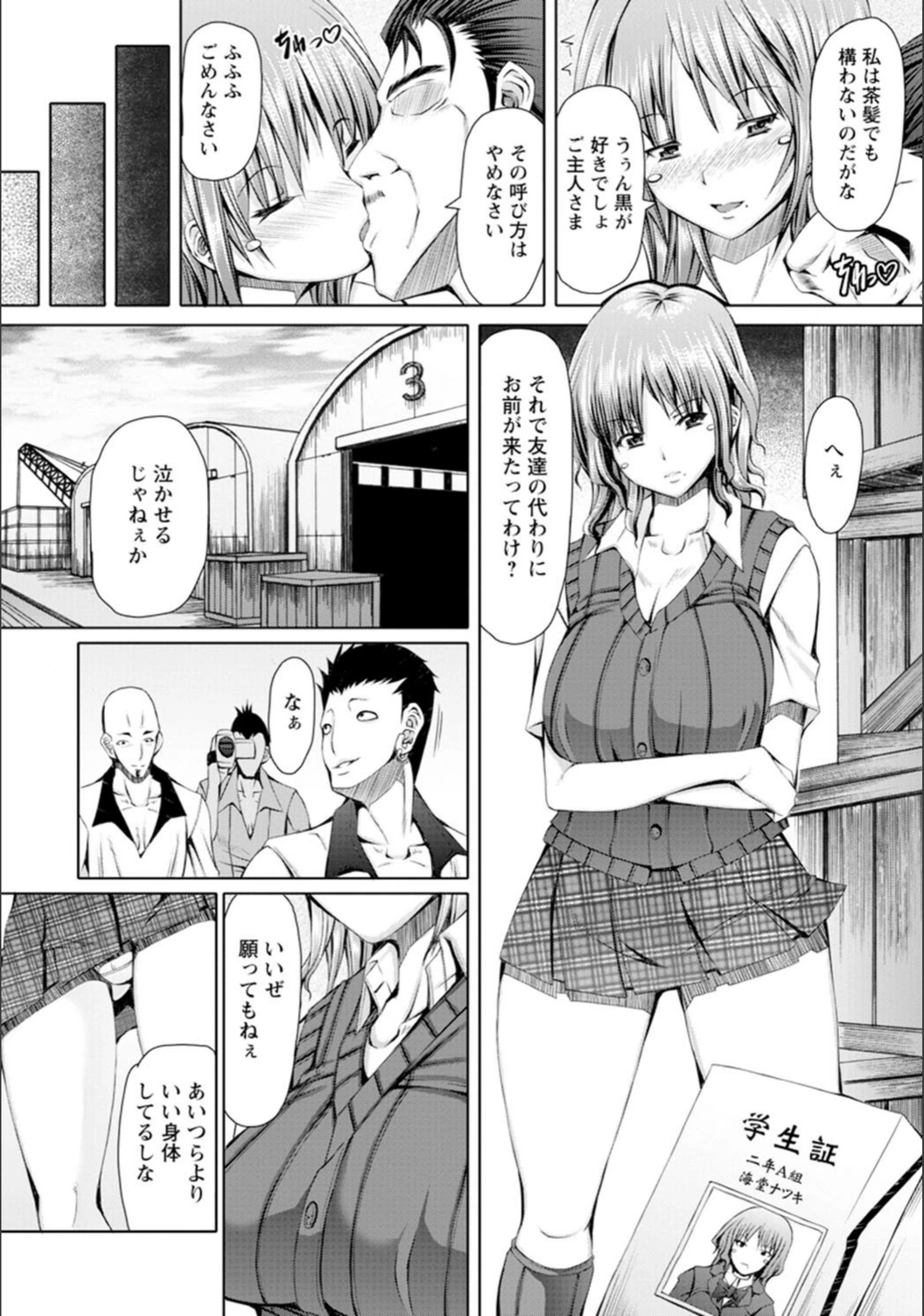 試し読み 6枚目