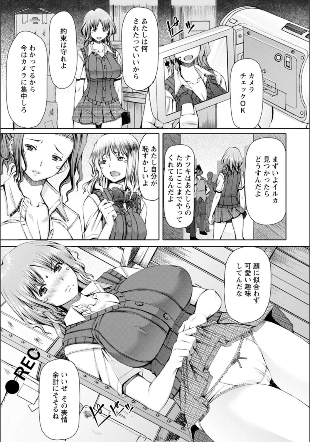 試し読み 7枚目