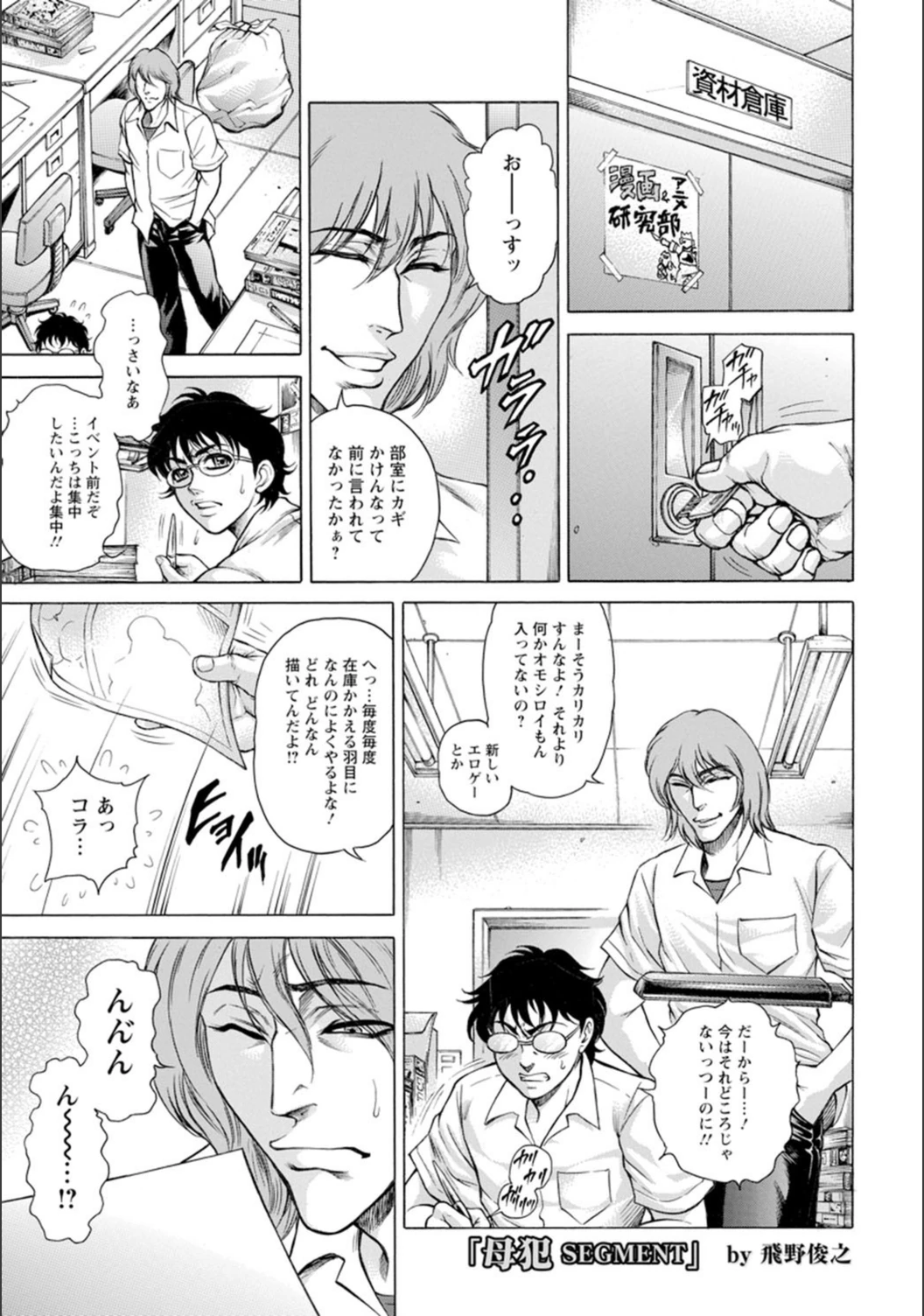 試し読み 1枚目