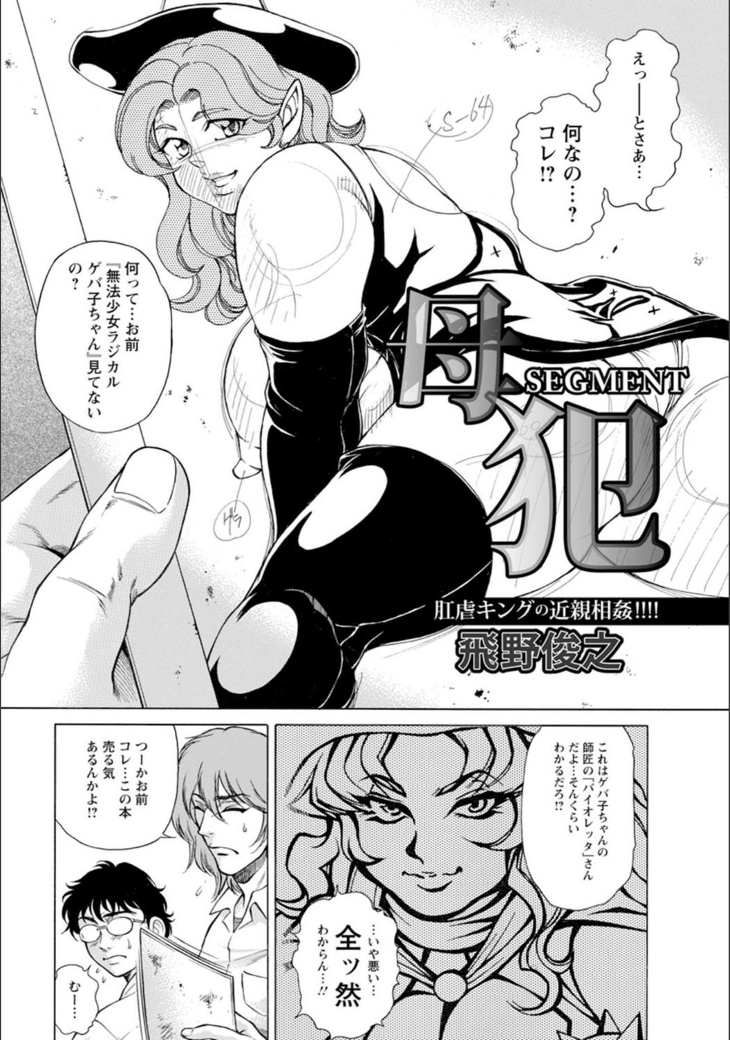 試し読み 2枚目